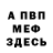 КЕТАМИН VHQ Ger Manic