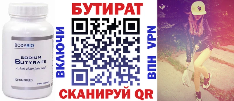 Бутират 1.4BDO  Кондопога 