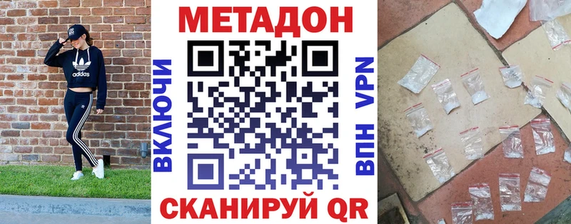 цены наркотик Кондопога Метадон methadone